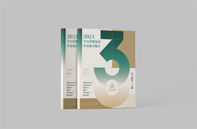 7790必发集团集团：连续第十八年向社会发布公益慈善绿皮书